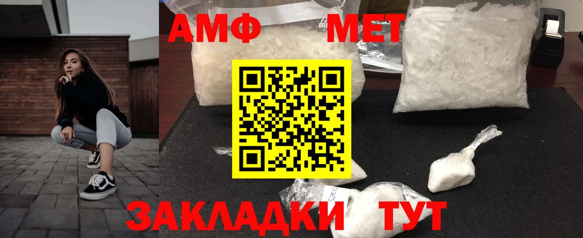 Amphetamine 97% Десногорск