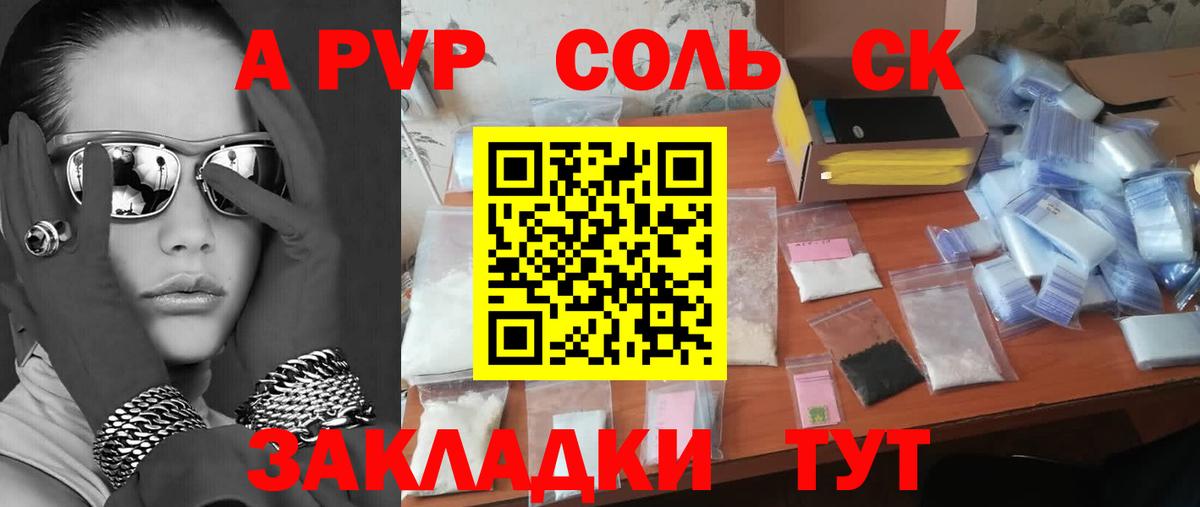 APVP СК  Альфа ПВП мука  Вход с VPN  Alfa_PVP  Десногорск  как найти наркотики  Alfa_PVP Crystall 