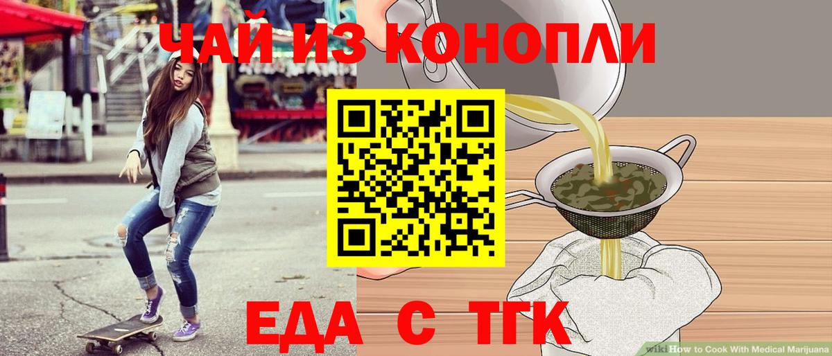 Десногорск  Печенье с ТГК конопля  Вход с VPN 