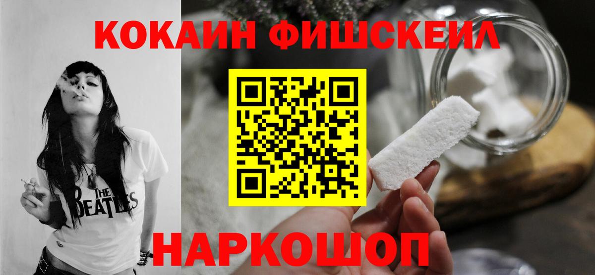 Кокаин 99% Десногорск