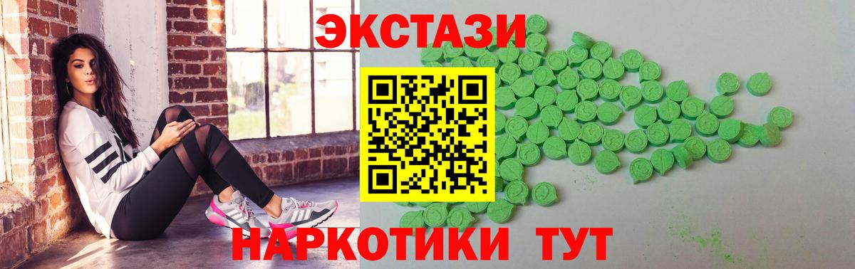 Ecstasy mix Десногорск