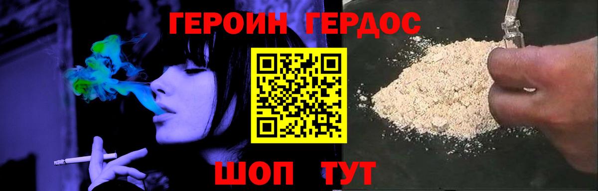 Героин белый  Вход с VPN  Десногорск 
