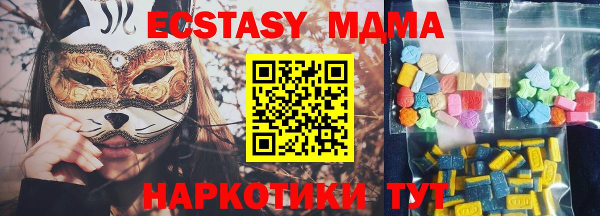 МДМА молли Десногорск