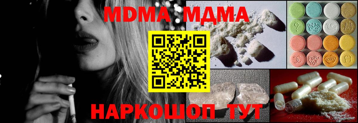 Десногорск  МДМА crystal  MDMA  Вход с VPN 