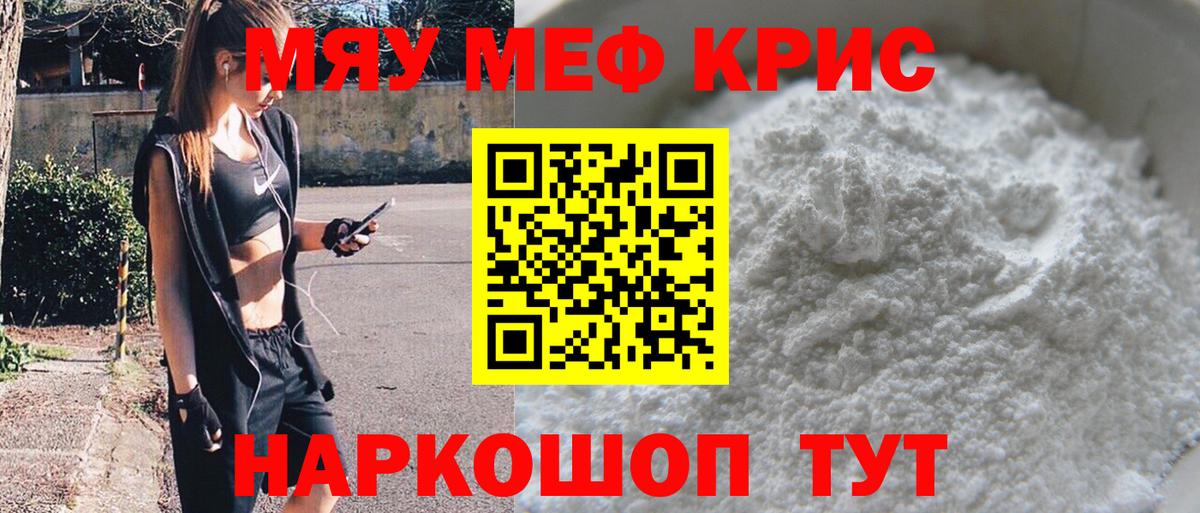 Десногорск  Мефедрон VHQ  Вход с VPN  МЯУ-МЯУ  hydra ссылки  МЯУ-МЯУ VHQ 