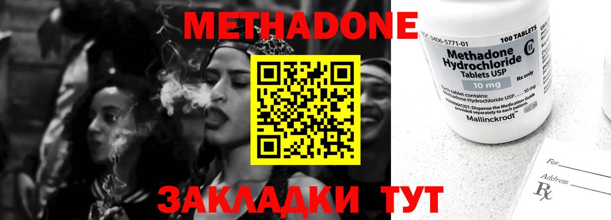Десногорск  МЕТАДОН VHQ  Вход с VPN  МЕТАДОН белоснежный 