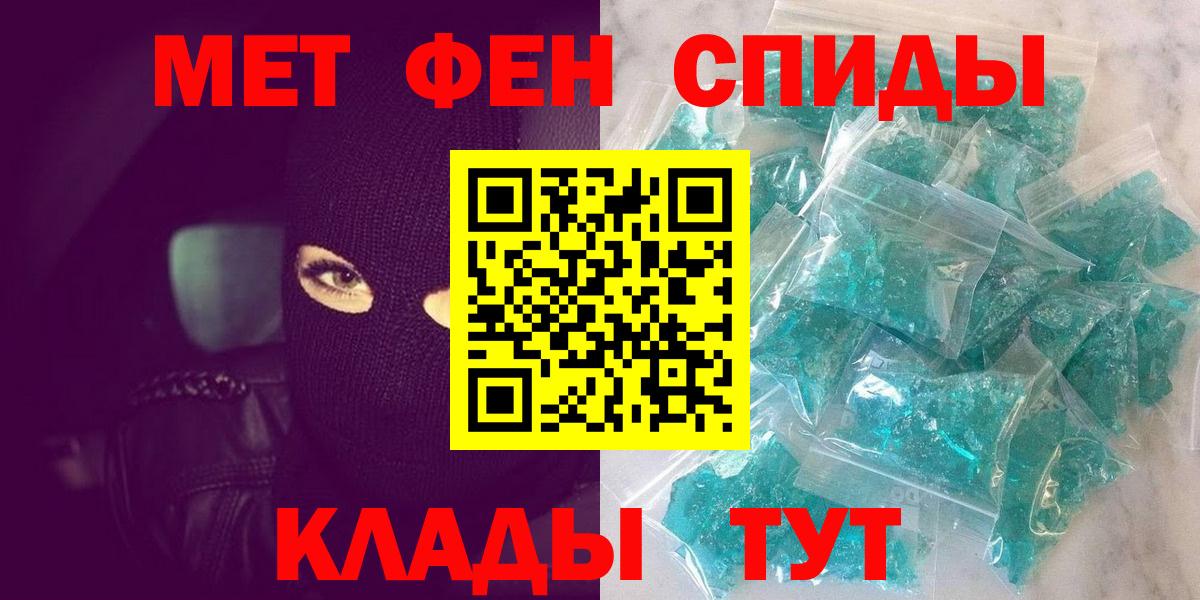 МЕТАМФЕТАМИН пудра  Вход с VPN  Десногорск  МЕТАМФЕТАМИН пудра 