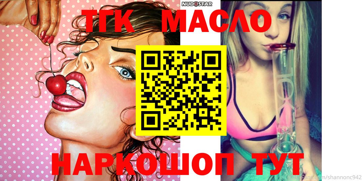 ТГК вейп Десногорск