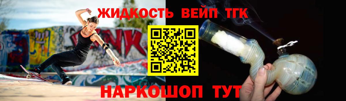 ТГК концентрат  Вход с VPN  Десногорск 